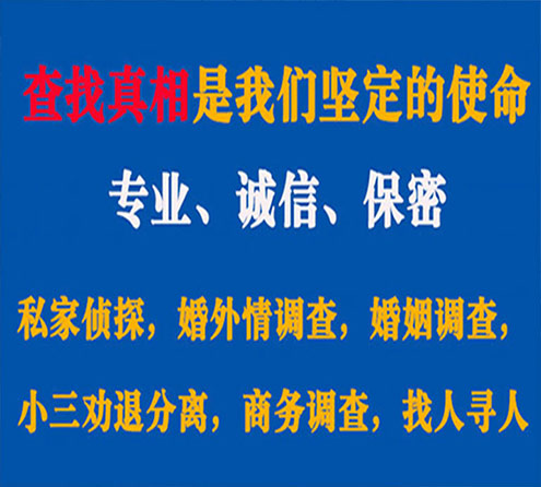 关于藁城慧探调查事务所